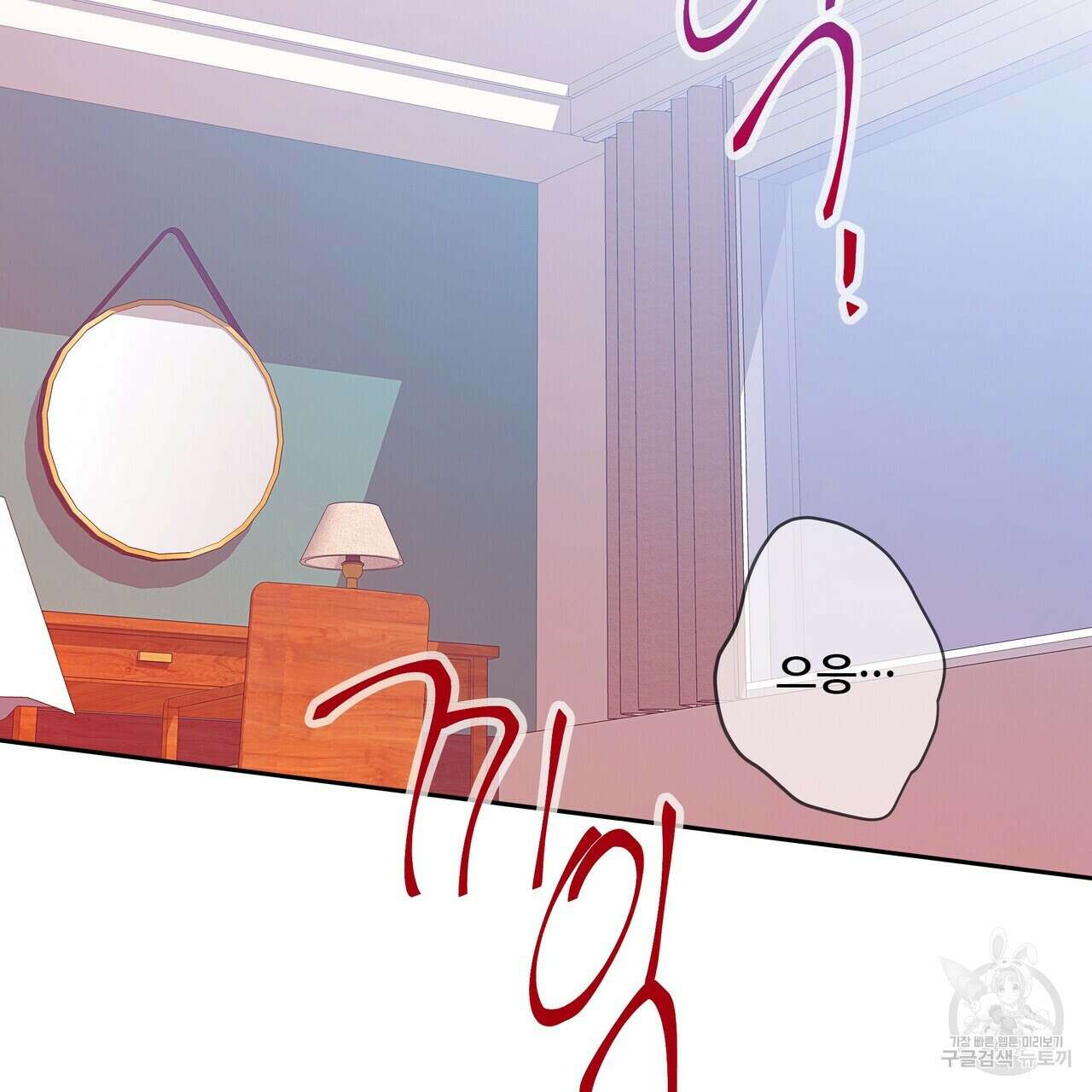 꼼짝 마, 움직이면 선다! 20화 15
