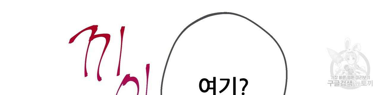 꼼짝 마, 움직이면 선다! 20화 20