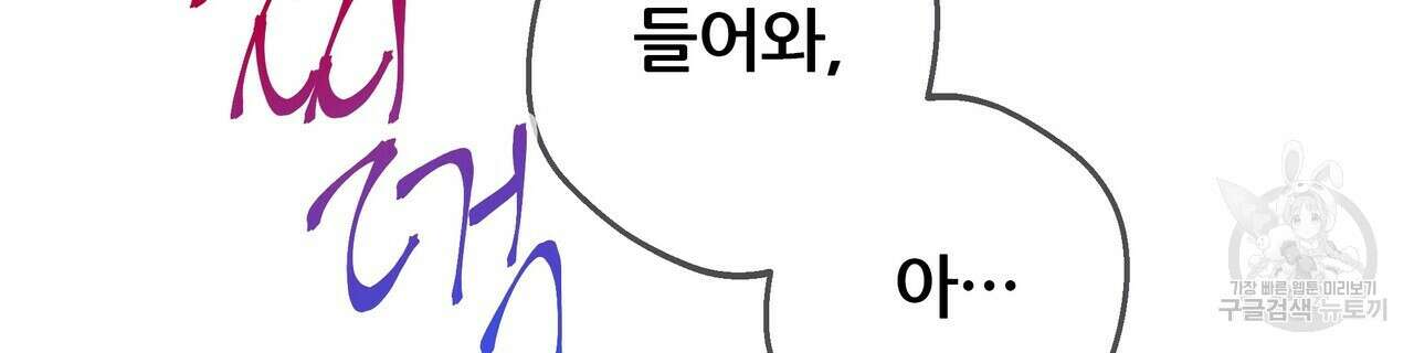 꼼짝 마, 움직이면 선다! 20화 26