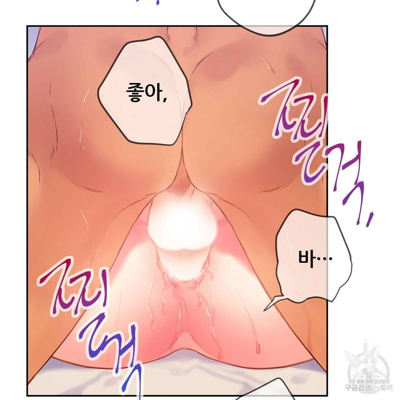 꼼짝 마, 움직이면 선다! 20화 27