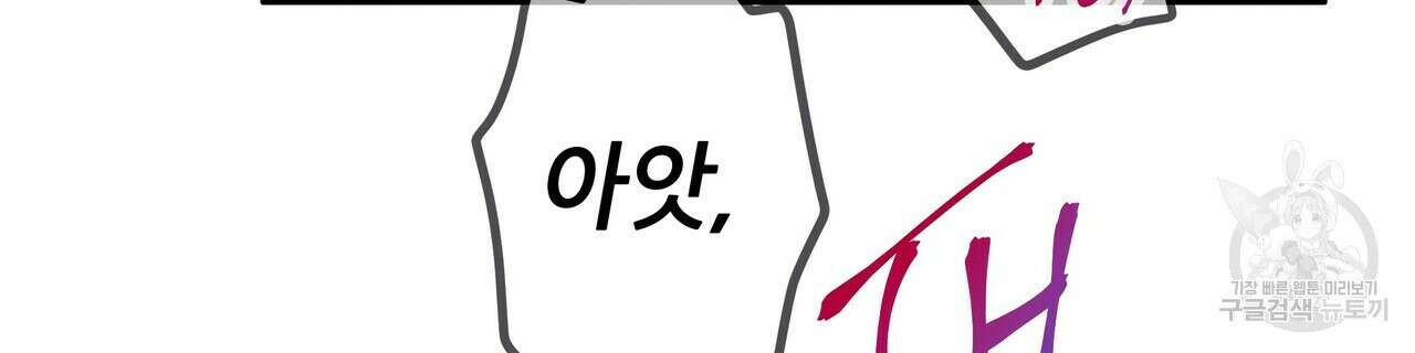 꼼짝 마, 움직이면 선다! 20화 30
