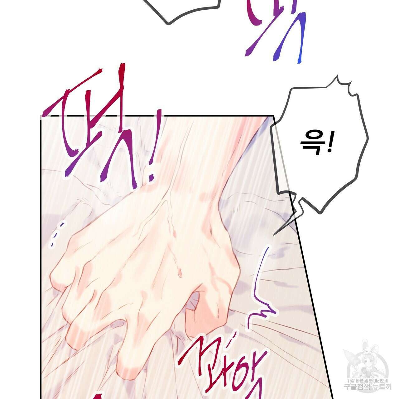 꼼짝 마, 움직이면 선다! 20화 31