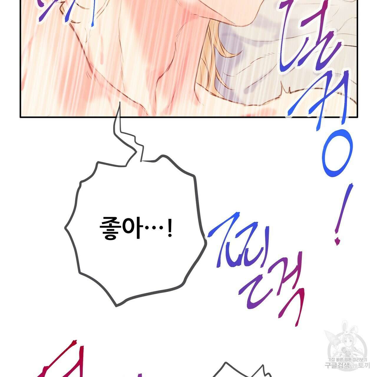 꼼짝 마, 움직이면 선다! 20화 35