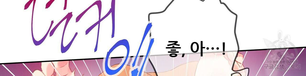꼼짝 마, 움직이면 선다! 20화 36