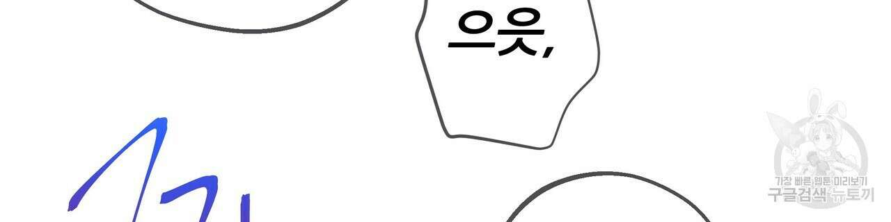 꼼짝 마, 움직이면 선다! 20화 42