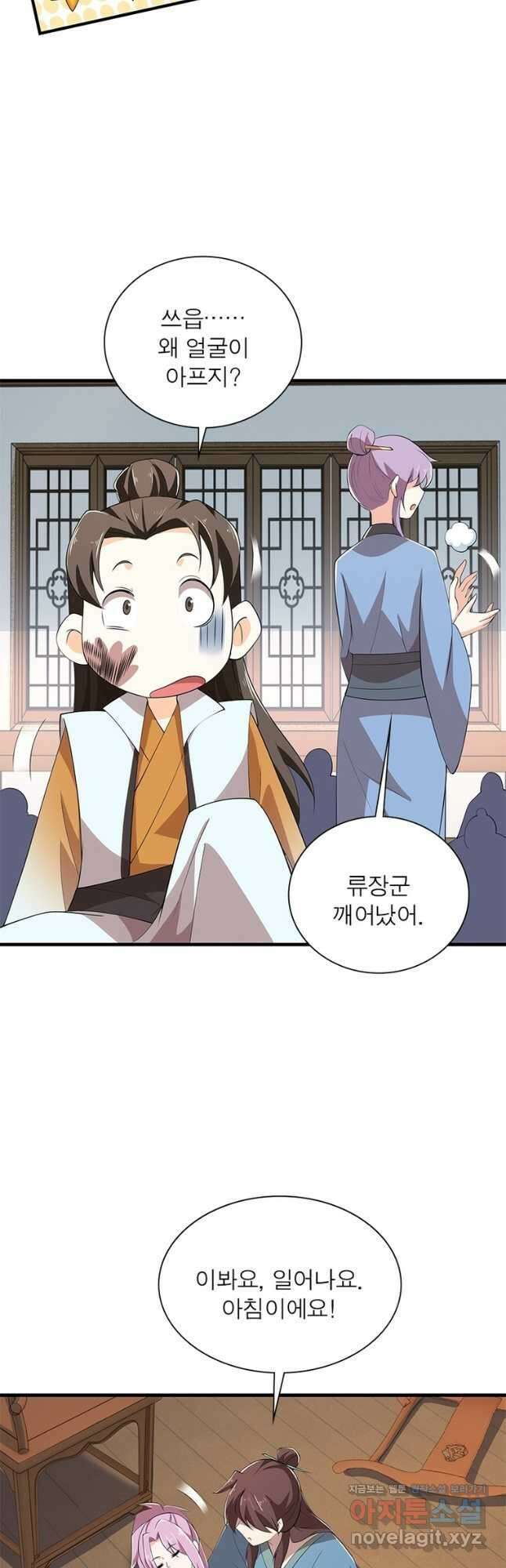 과로환생전기 93화 7