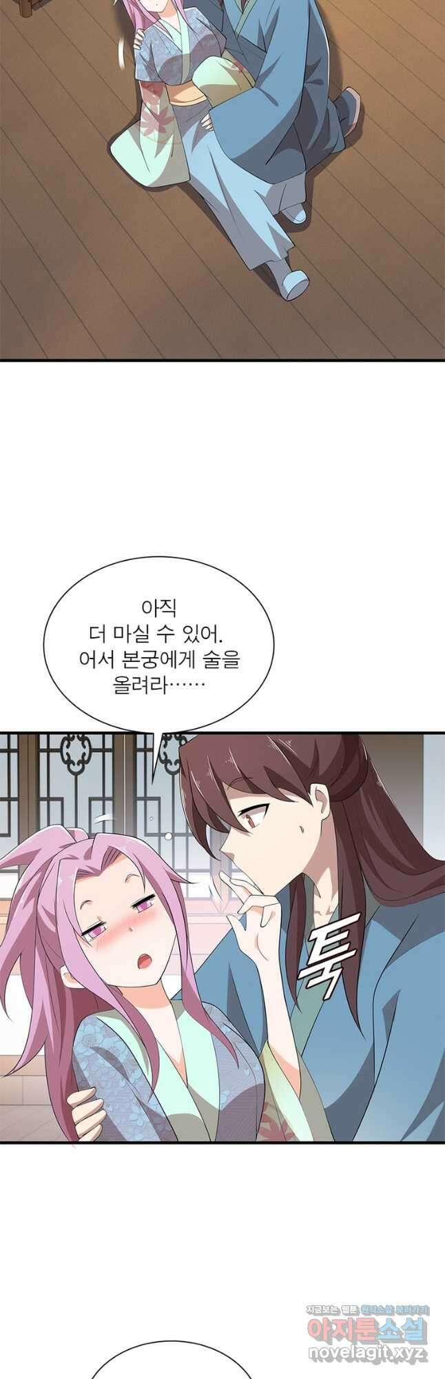 과로환생전기 93화 8