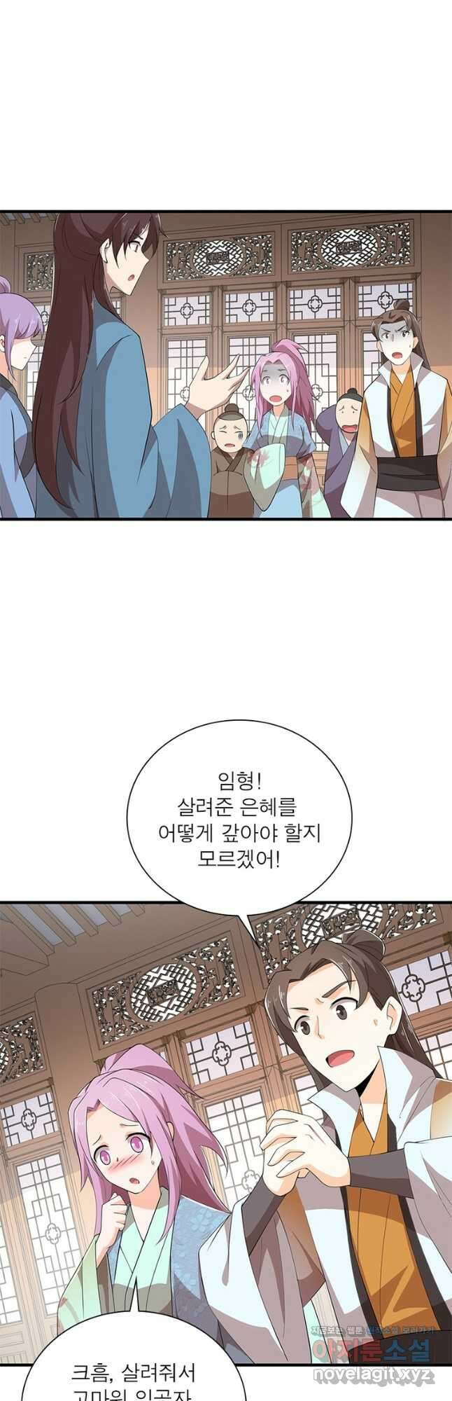 과로환생전기 93화 10