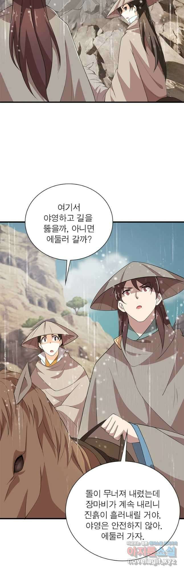 과로환생전기 93화 14