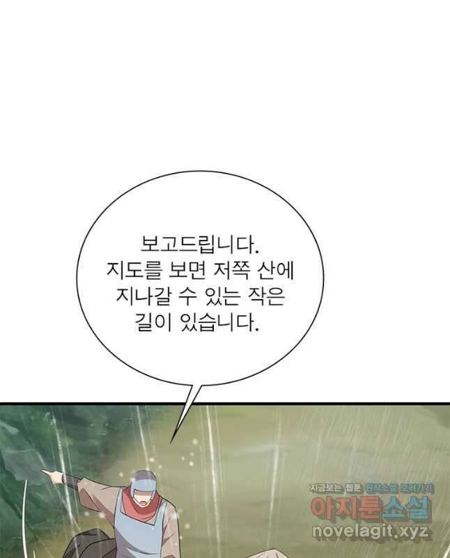 과로환생전기 93화 15