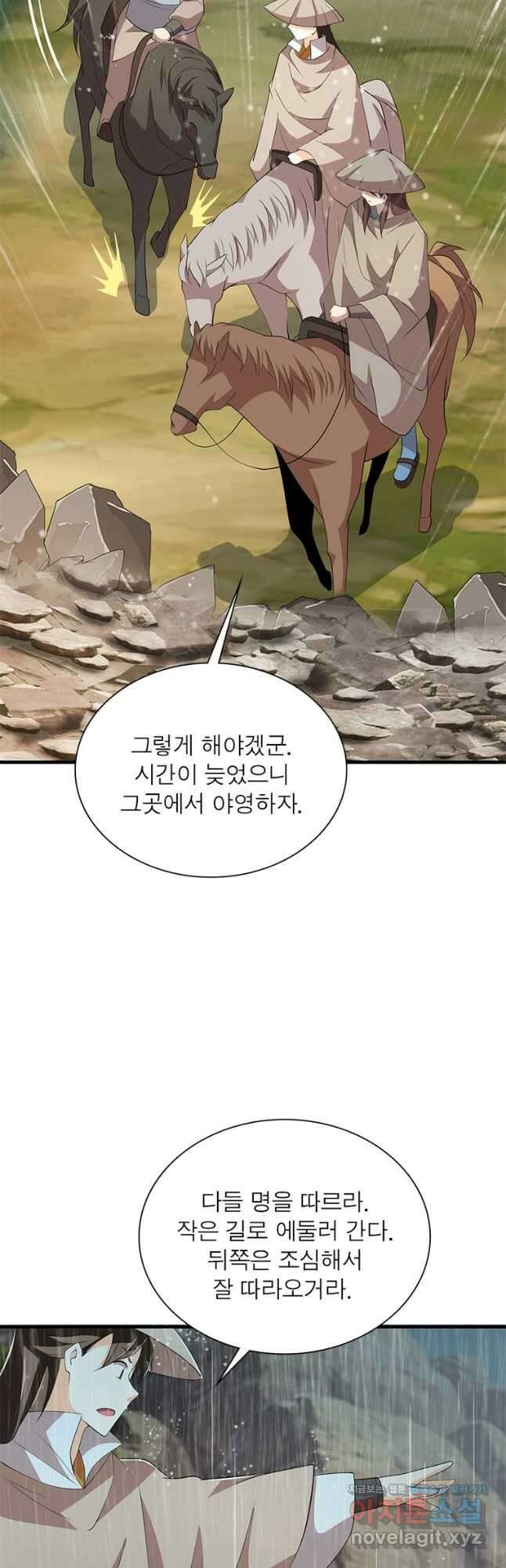 과로환생전기 93화 16