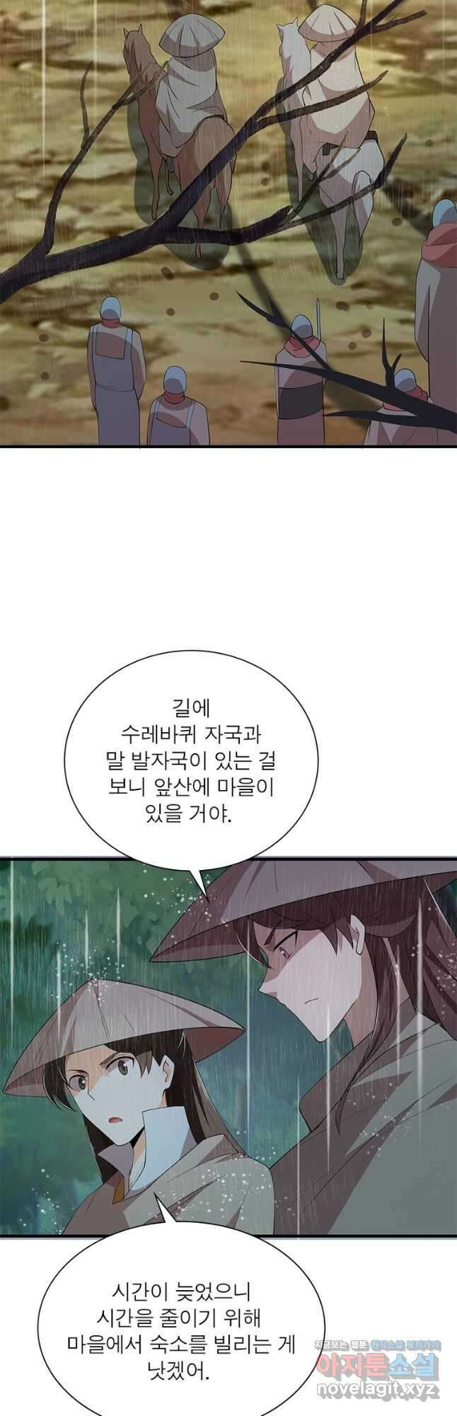 과로환생전기 93화 19