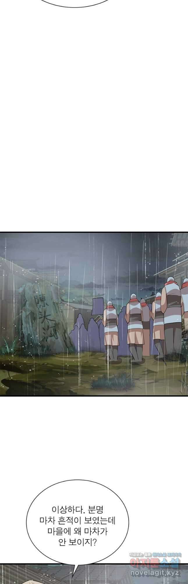 과로환생전기 93화 20