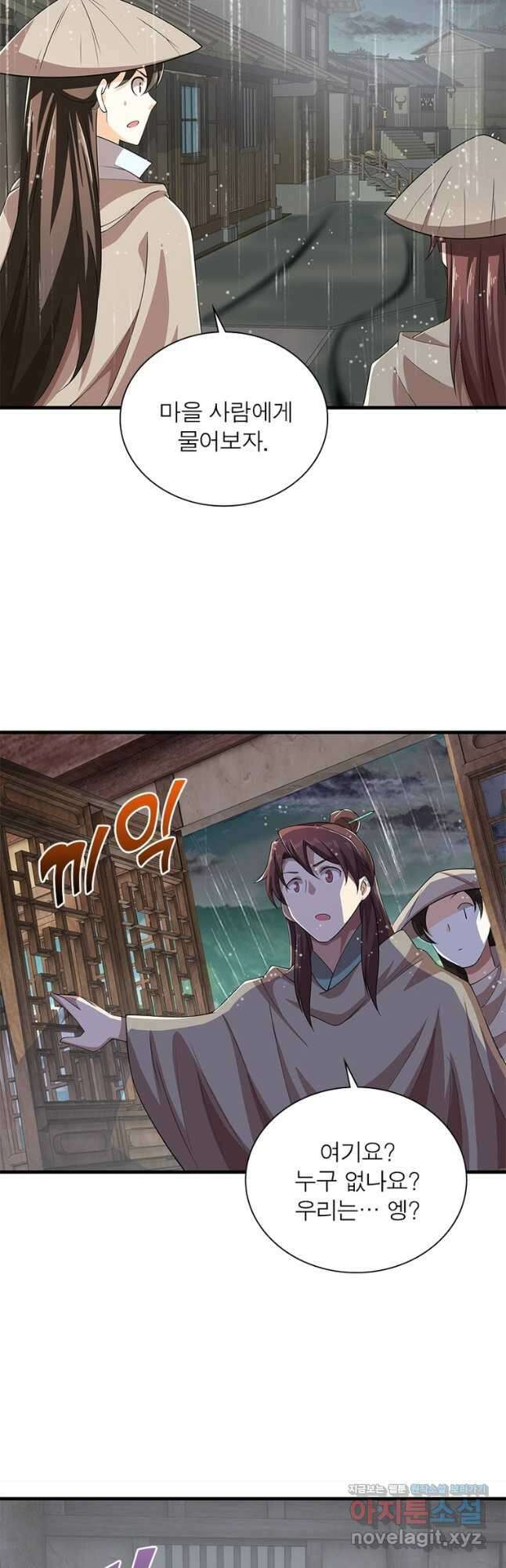 과로환생전기 93화 21