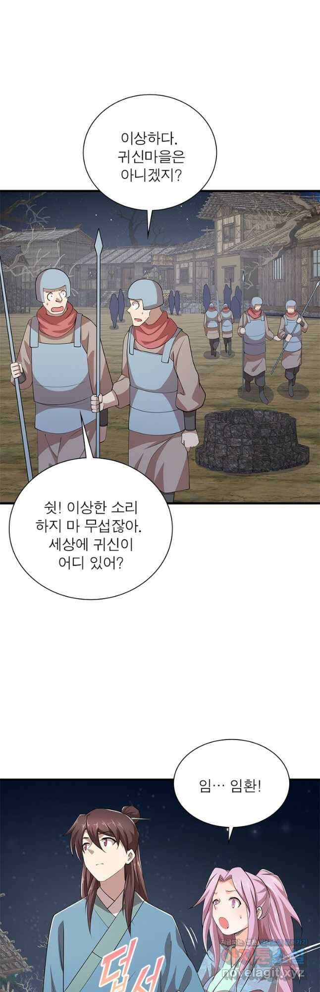 과로환생전기 93화 24