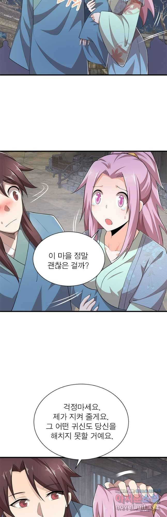 과로환생전기 93화 25