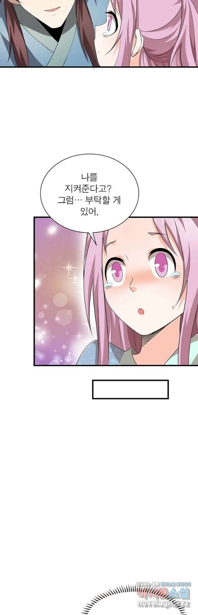 과로환생전기 93화 26