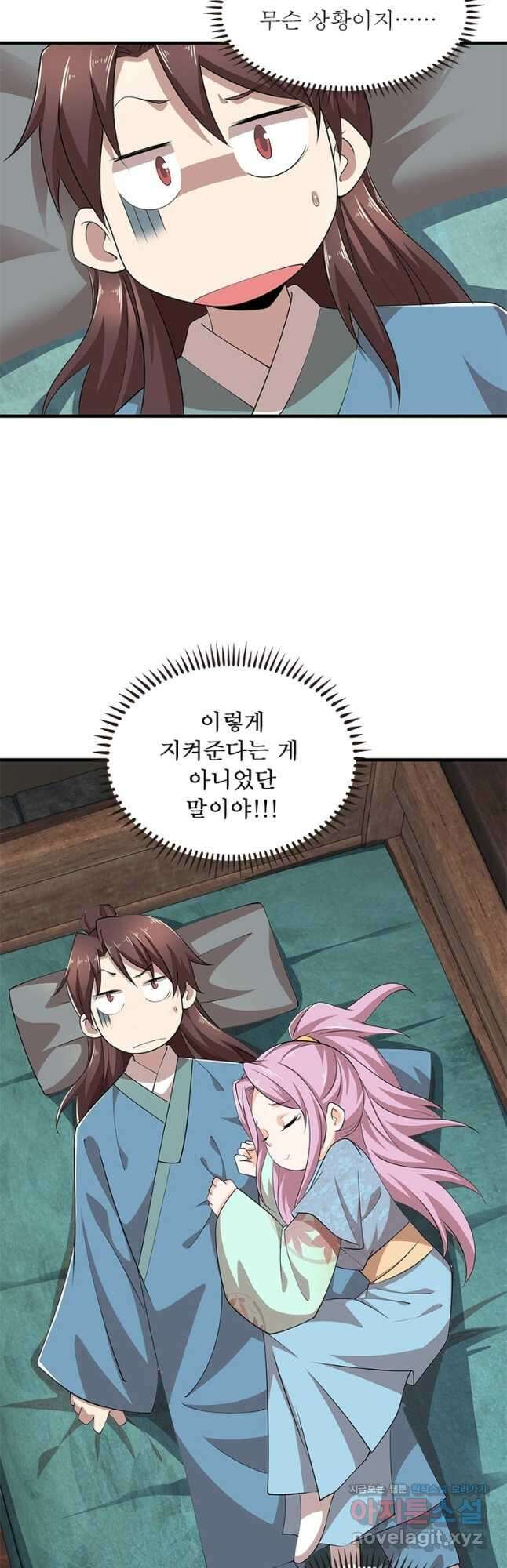 과로환생전기 93화 27