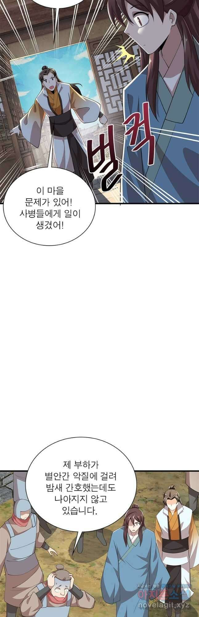 과로환생전기 93화 29
