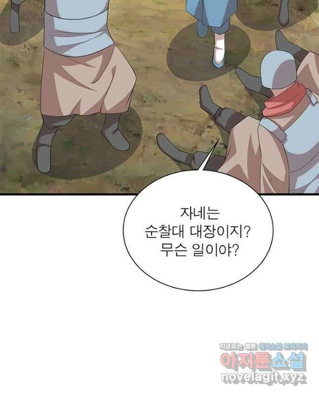 과로환생전기 93화 30