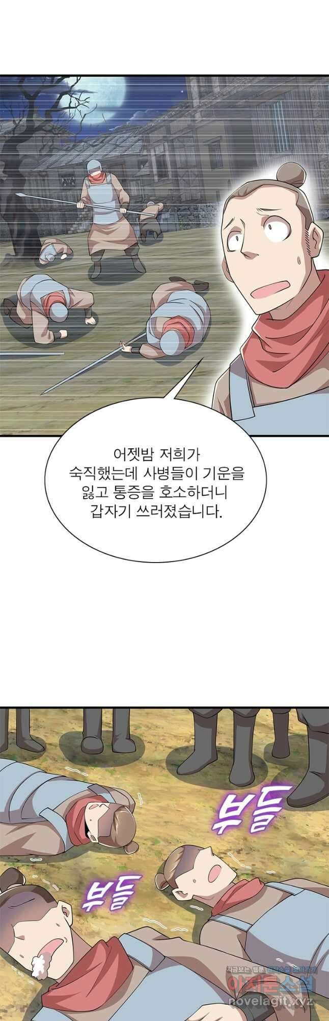 과로환생전기 93화 31