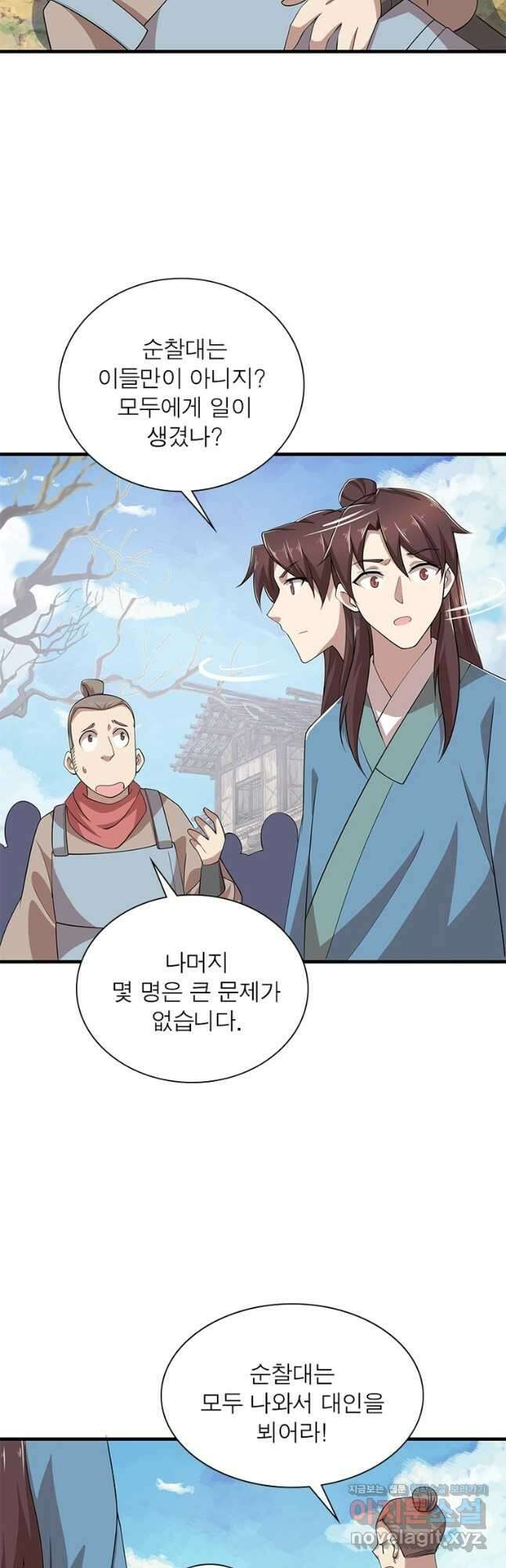 과로환생전기 93화 32