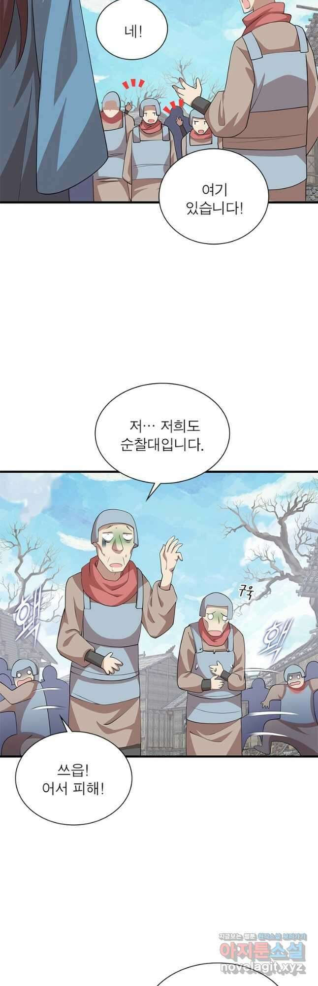 과로환생전기 93화 33