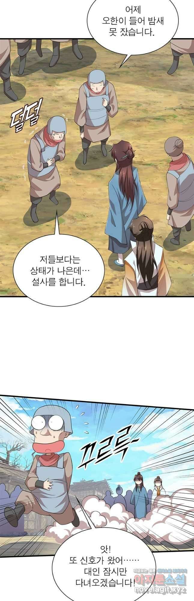 과로환생전기 93화 34