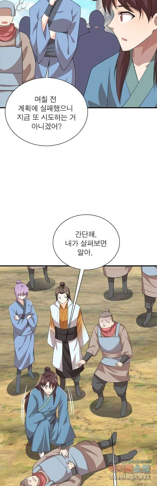 과로환생전기 93화 36