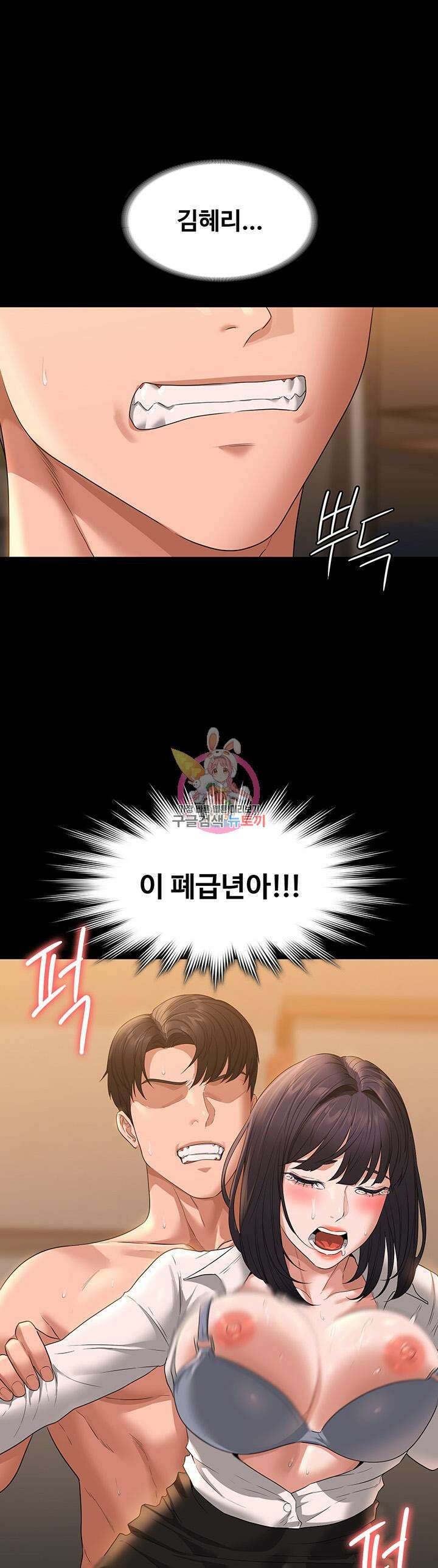 직장관리자 권한 52화 1
