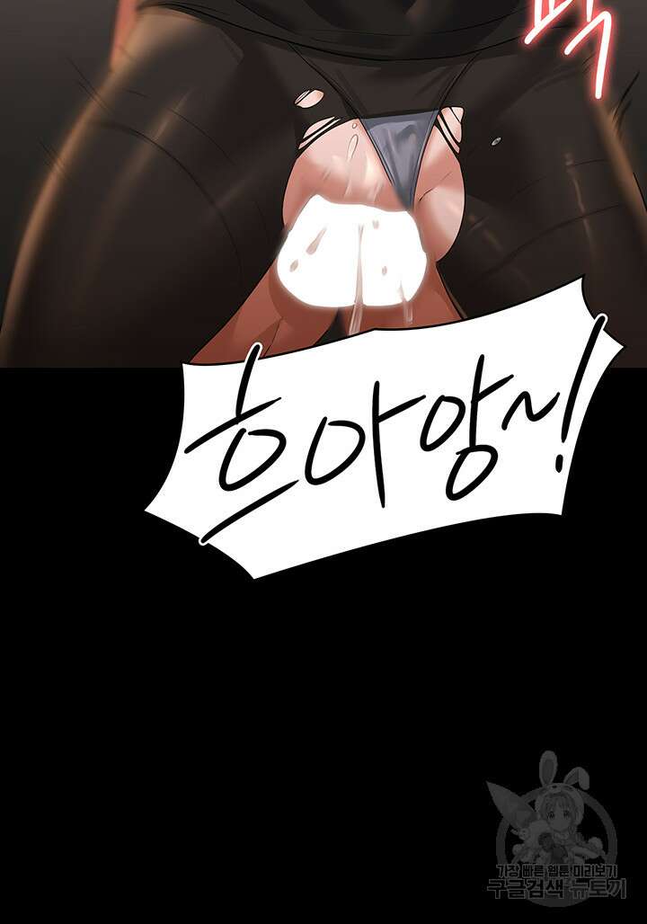 직장관리자 권한 52화 2