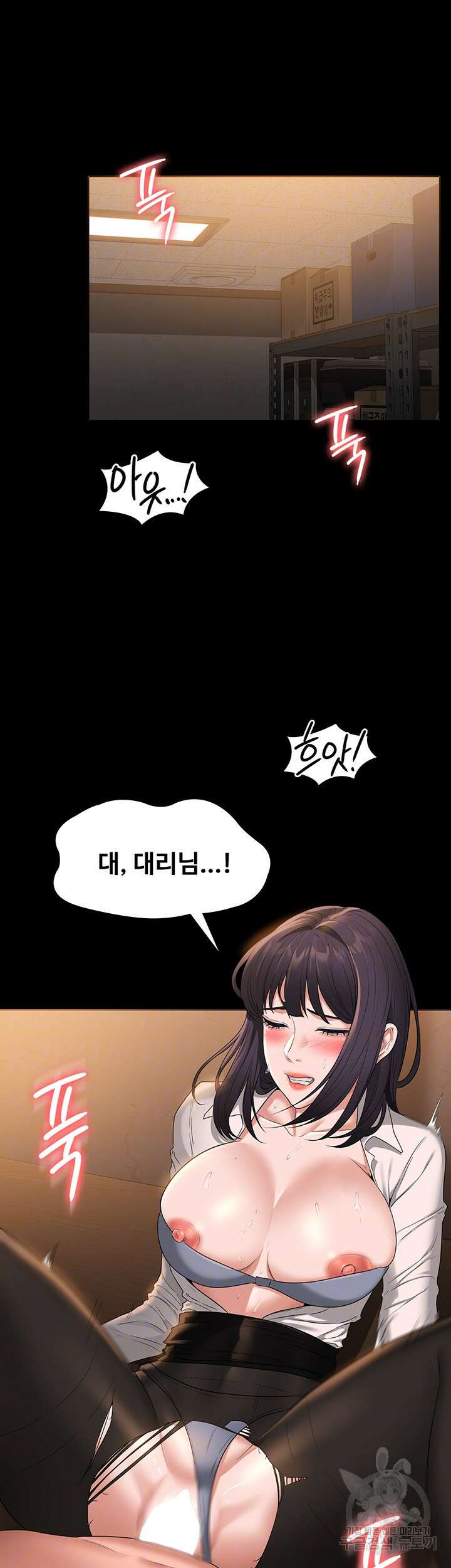직장관리자 권한 52화 4