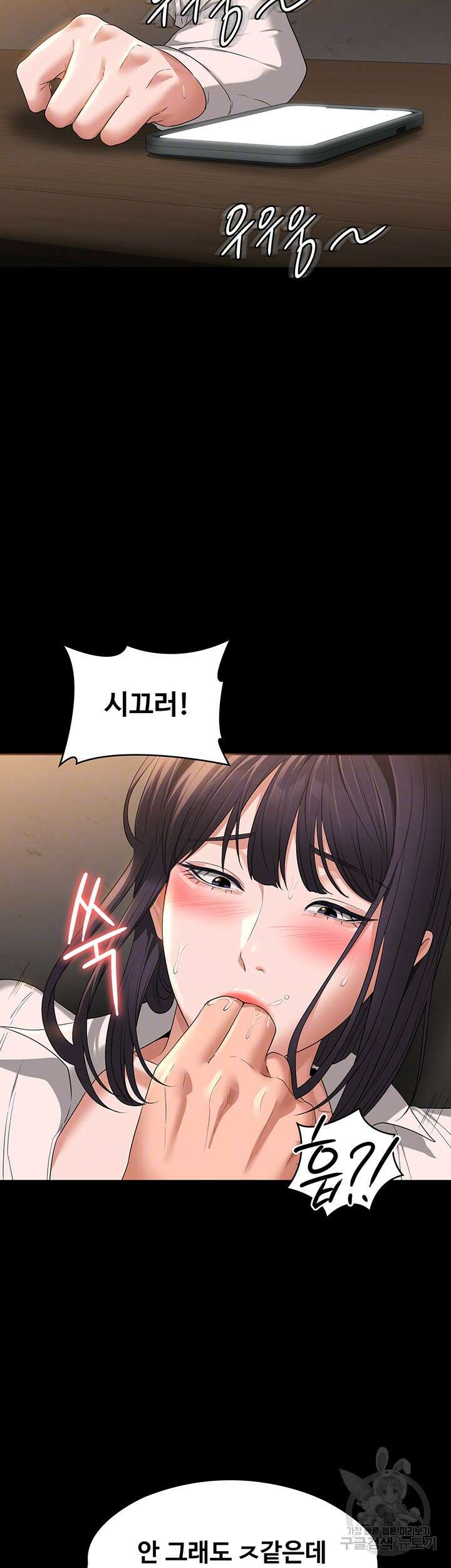 직장관리자 권한 52화 6