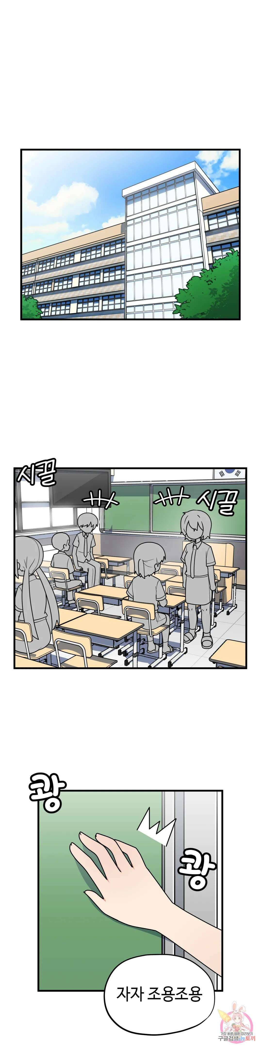 짝꿍이랑 나눠먹는 만화 31화 짝꿍이랑 빙수 나눠먹는 만화 1