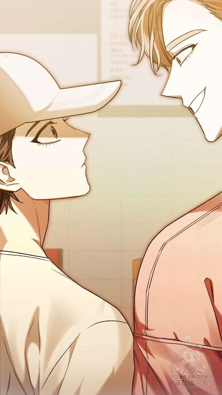 넷카마 펀치!!! 29화 7