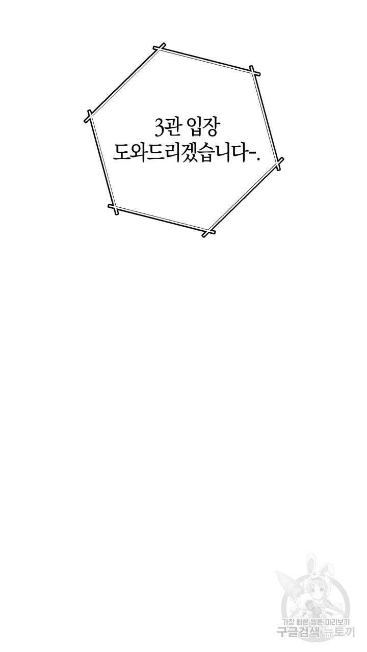 넷카마 펀치!!! 29화 14