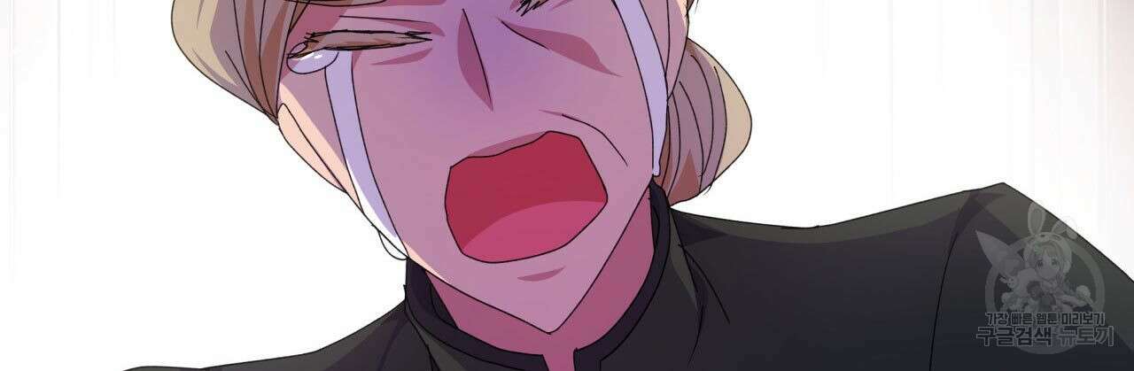 사랑받기 원하지 않는다 24화 10