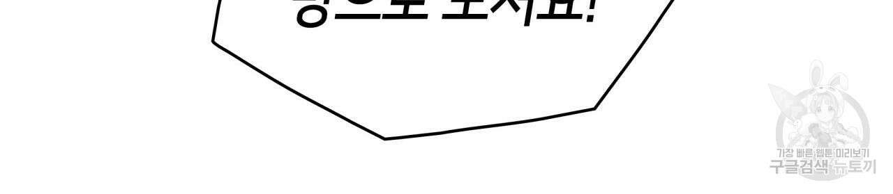 사랑받기 원하지 않는다 24화 33