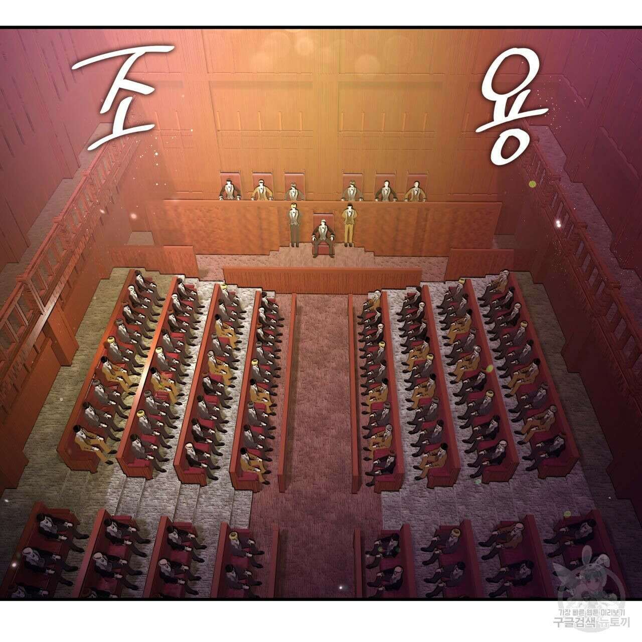 사랑받기 원하지 않는다 24화 47