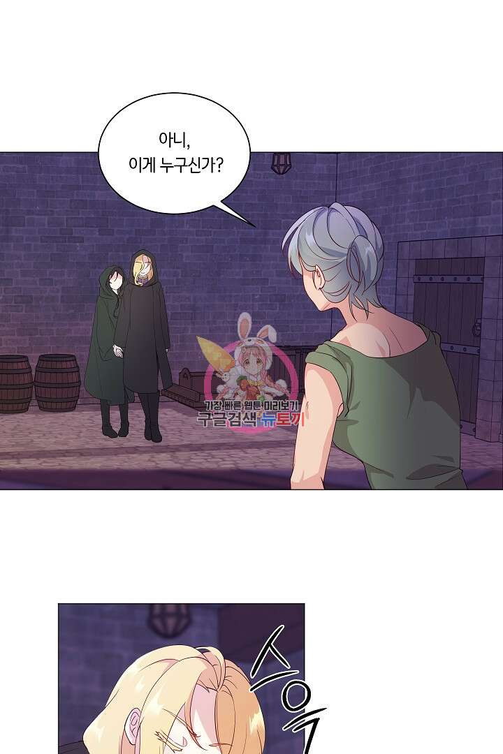이 세계는 나의 것 15화 1
