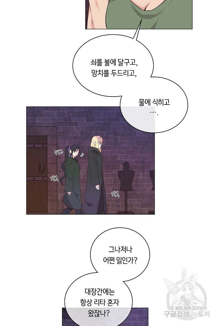 이 세계는 나의 것 15화 3