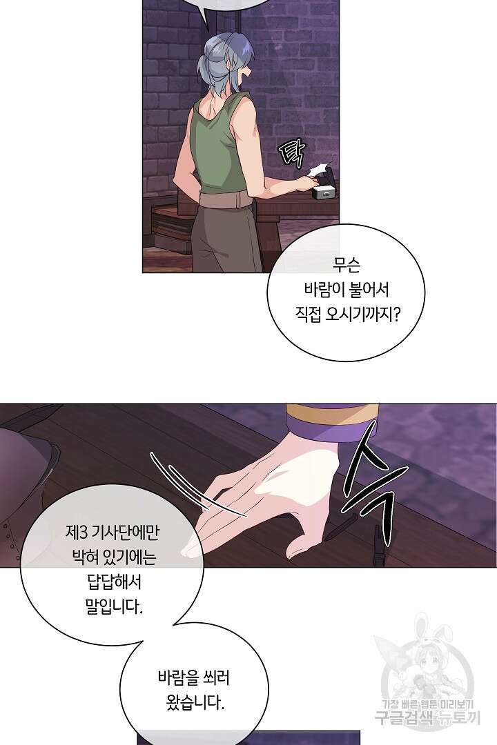 이 세계는 나의 것 15화 4