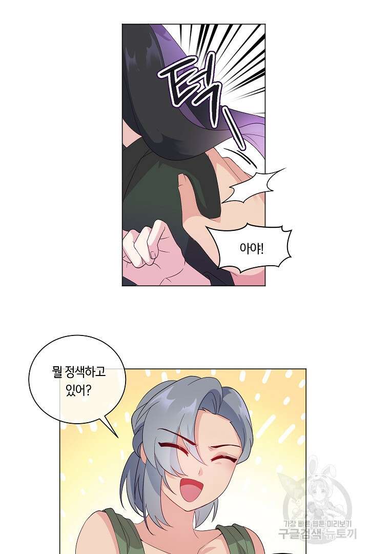 이 세계는 나의 것 15화 9
