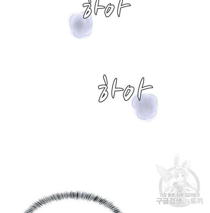 게임의 법칙 24화 2