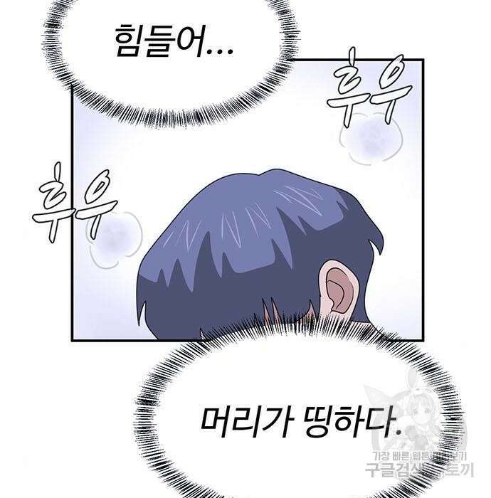 게임의 법칙 24화 3