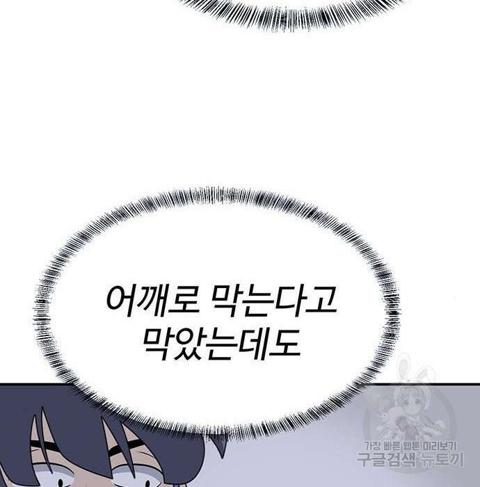 게임의 법칙 24화 4