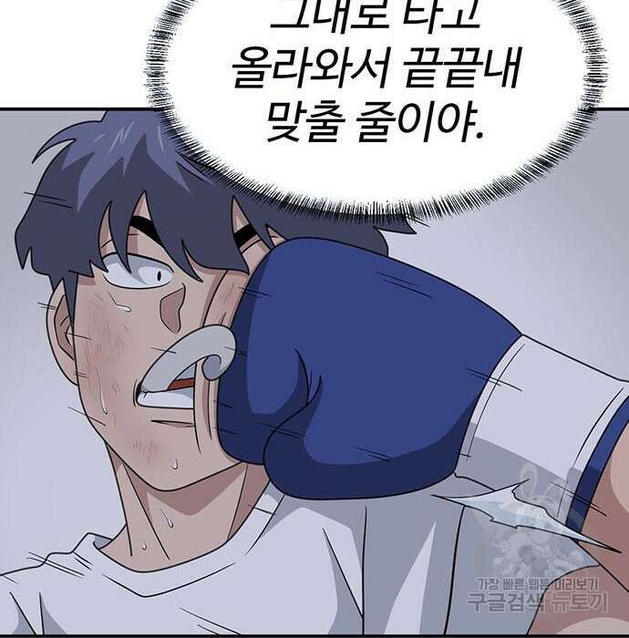 게임의 법칙 24화 6
