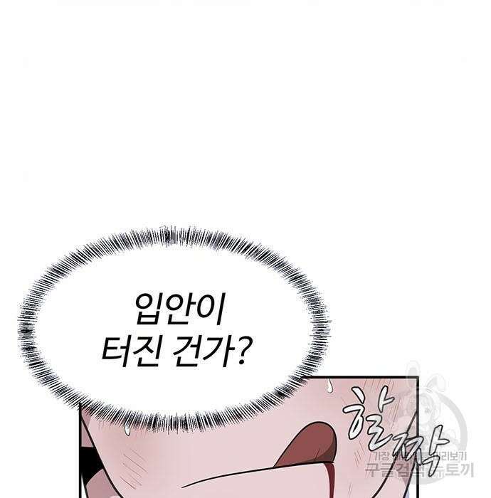게임의 법칙 24화 7