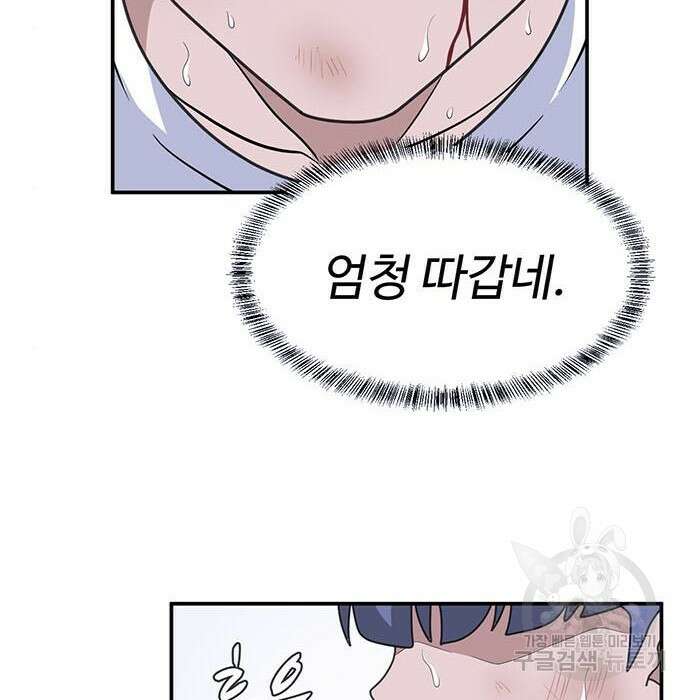 게임의 법칙 24화 8