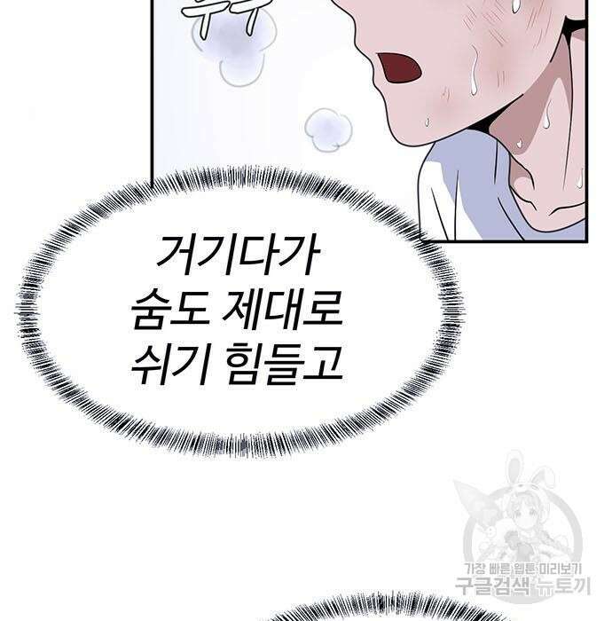 게임의 법칙 24화 9